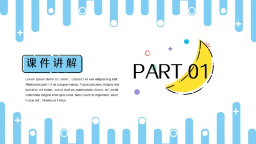 卡通小清新教师讲课教学课件通用PPT模板