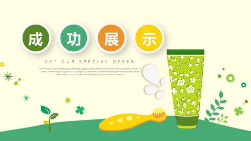 绿色清新儿童牙科护理动态PPT