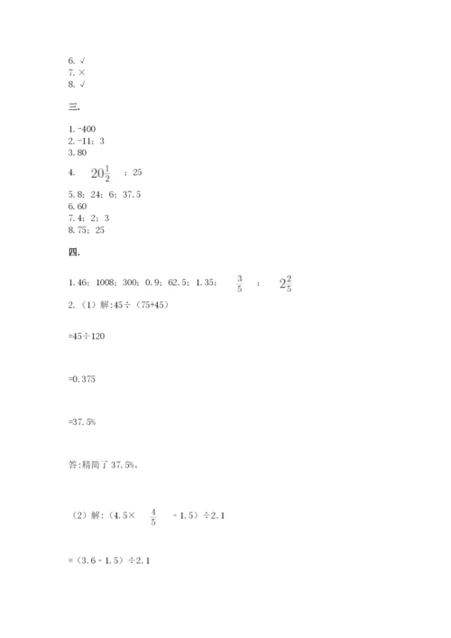 天津小升初数学真题试卷带答案（典型题）.docx