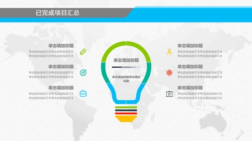 终工作总结汇报新年计划PPT