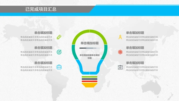 终工作总结汇报新年计划PPT