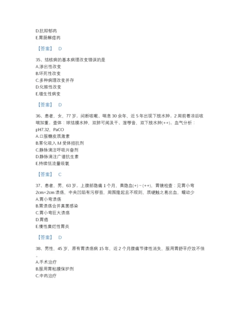 2022年河北省主治医师之消化内科主治306提升预测题库(含答案).docx