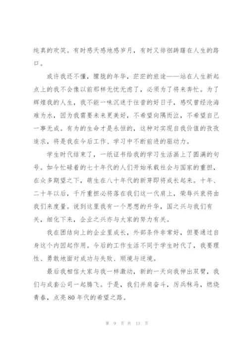 新员工转正工作总结范文三篇.docx