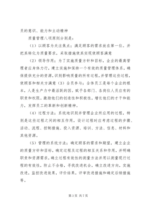 学习全面提高高等教育质量工作会议精神的心得体会要点 (2).docx