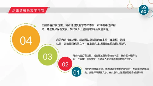 2019工作总结述职计划报告PPT模板
