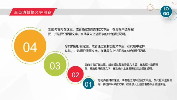 2019工作总结述职计划报告PPT模板
