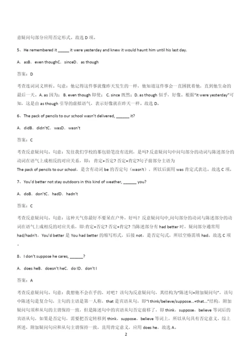 20xx年人教版高中英语必修一Unit3SportsandFitness(十五).docx