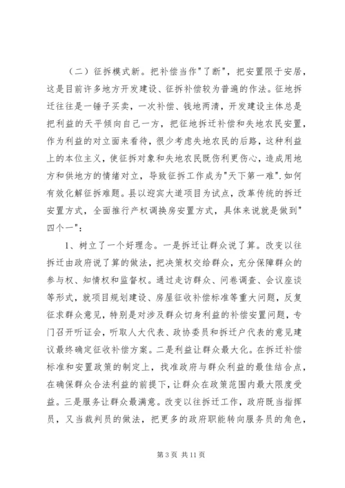 城市建设考察报告 (6).docx