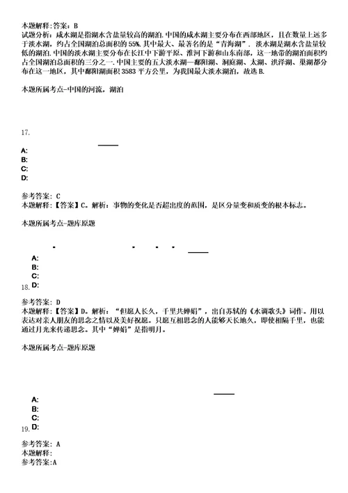 2023年04月2023年陕西师范大学信息化建设与管理处网络与信息安全办公室招考聘用笔试题库含答案解析