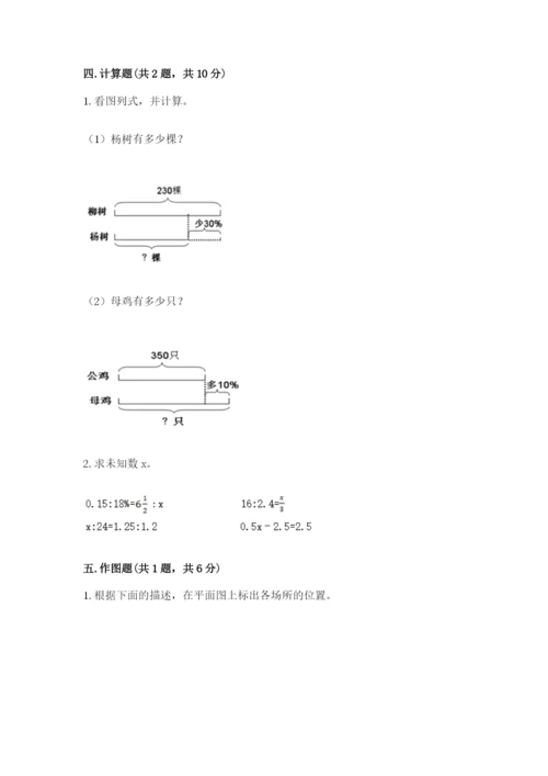 马鞍山市小升初数学测试卷新版.docx