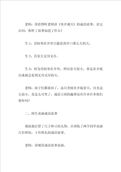 二年级语文教育反思