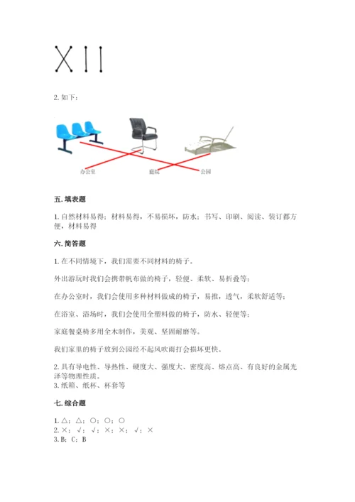 教科版小学二年级上册科学期末测试卷含完整答案（考点梳理）.docx