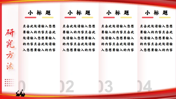 武昌理工学院论文答辩通用PPT模板