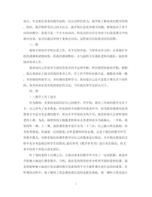 精编之小学教师个人工作总结模板.docx