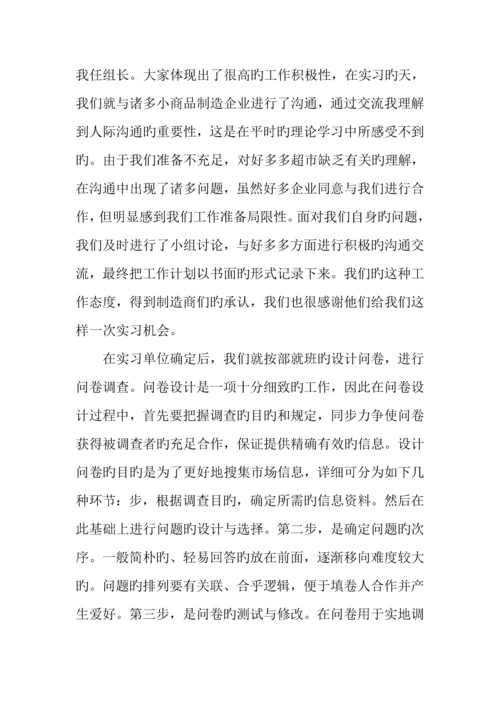 广告策划最新实习报告.docx