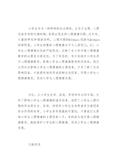 本科毕业论文开题报告编辑最新精选.docx