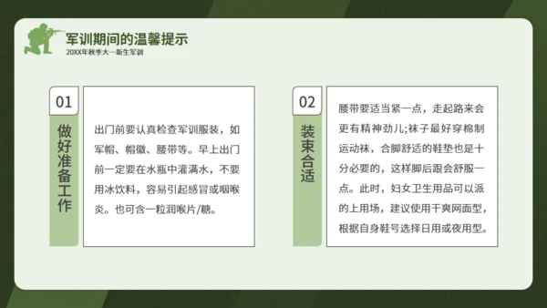 真人CS迷彩青春通用PPT模板