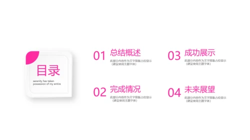 关爱女性关爱女性健康PPT模板