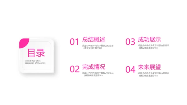 关爱女性关爱女性健康PPT模板