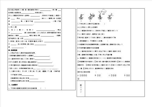 走进化学实验室2