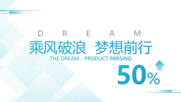 蓝色创意企业招聘校园招聘宣讲会校招PPT模板