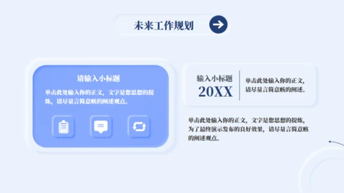 新拟态风工作汇报总结通用PPT模板