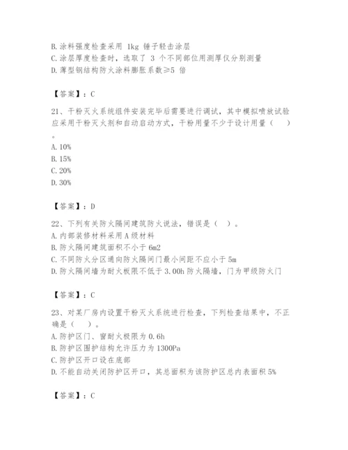 注册消防工程师之消防技术综合能力题库附答案（基础题）.docx