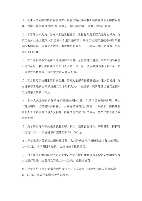 综合重点工程总承包单位对分包管理核心制度.docx