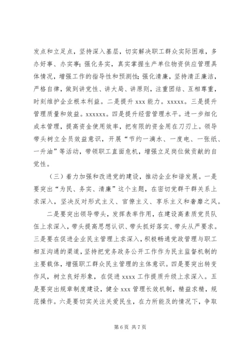 促进群众路线教育实践活动调研报告.docx