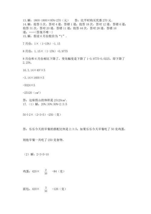小升初数学应用题50道精品【夺分金卷】.docx