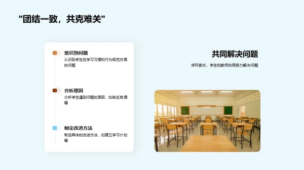 二年级学习生活回顾