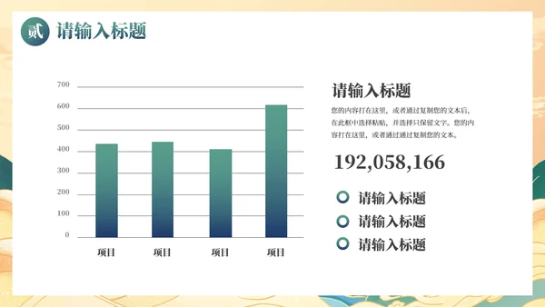国潮国风水墨高级PPT模板