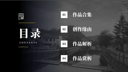 简约摄影师作品集通用PPT模板