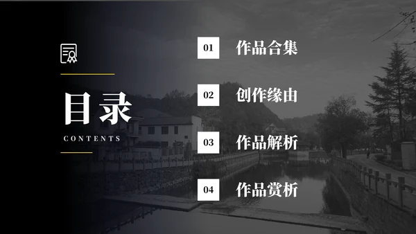简约摄影师作品集通用PPT模板