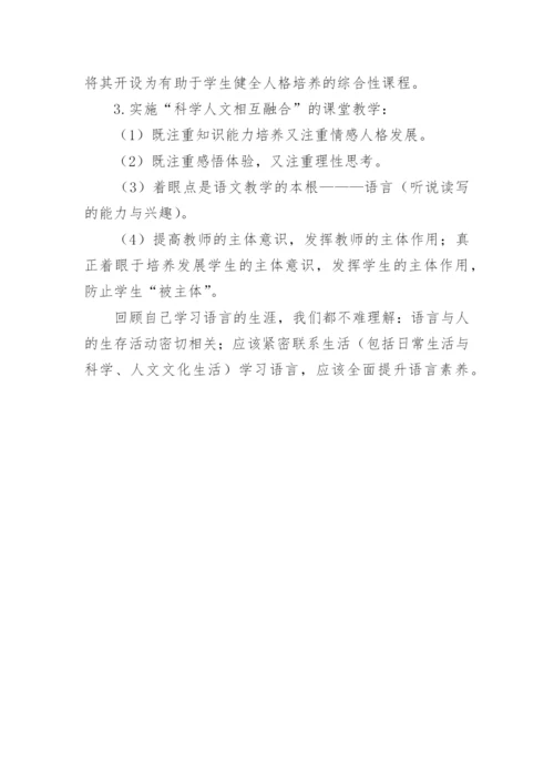 浅谈哲学语言学转向与语文教育哲学论文.docx