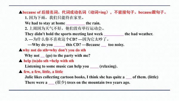 人教版八年级上册Unit 1 Where did you go on vacation? 期中复习习