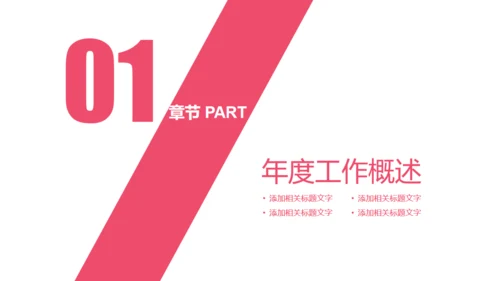 简约健康运动健身通用PPT模板