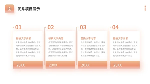 橙色弥散风月度复盘工作总结PPT