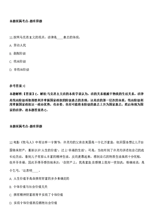 宁夏银川兴庆区月牙湖乡职业化党务工作者招考聘用模拟卷（含答案带详解）