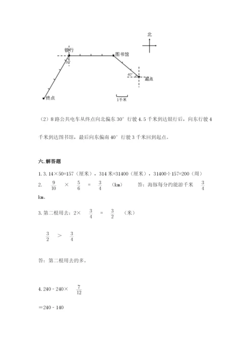 2022六年级上册数学期末考试试卷及答案【基础+提升】.docx