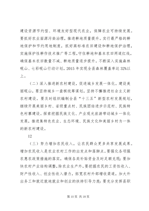 县委书记在农村工作暨全县新农村建设会议上的讲话.docx