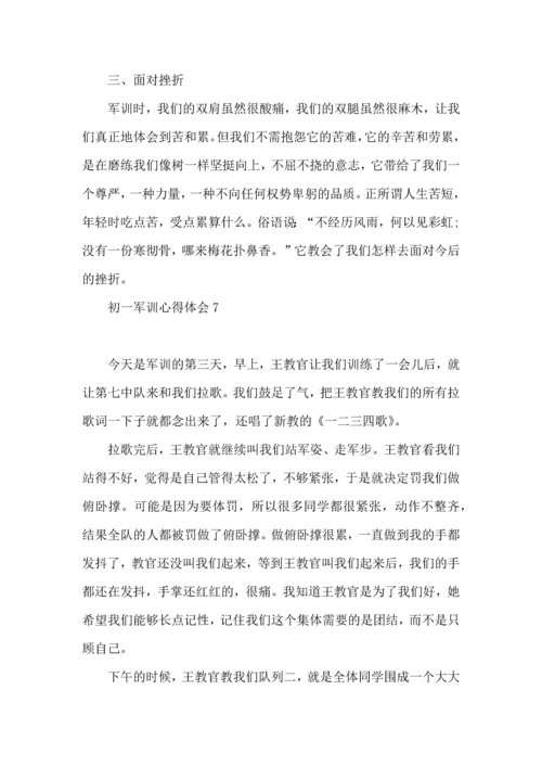 初一军训心得体会汇编15篇 (3).docx