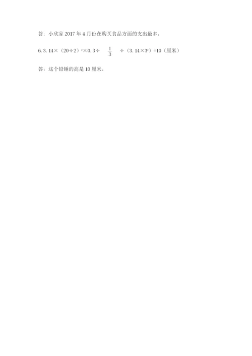 六年级下册数学期末测试卷附答案解析.docx