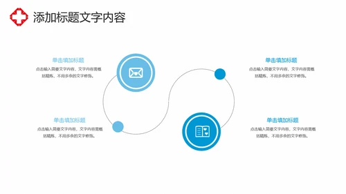 蓝色时尚医疗护士报告护士竞聘工作报告PPT模板