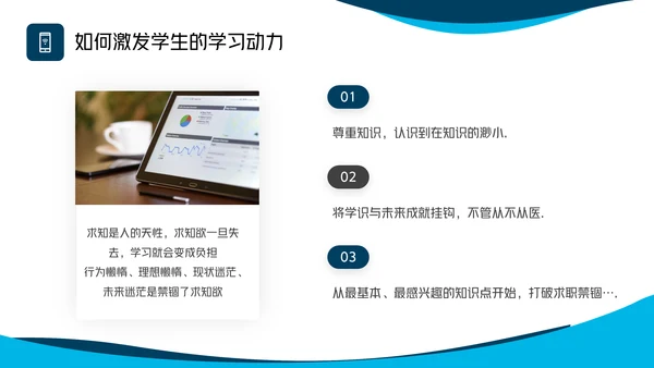 手机远离课堂做合格中学生通用PPT模板