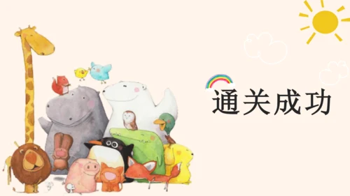 复习第一课 中学时代