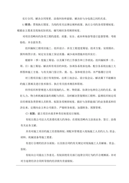 办公楼弱电安防系统专项项目管理专题方案.docx