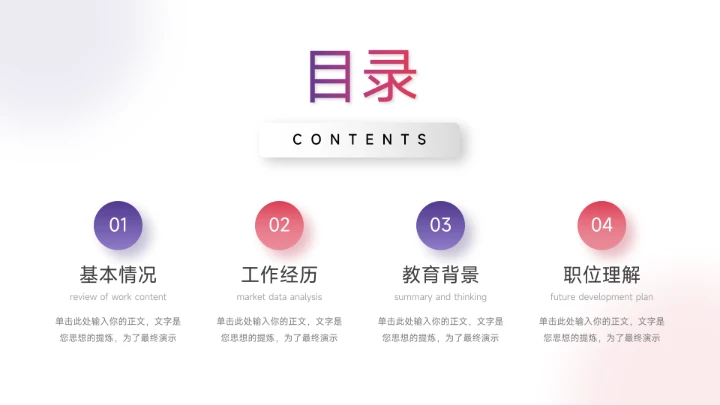 简约时尚红紫个人自我介绍PPT模板