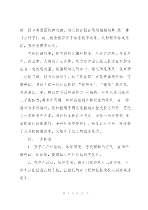 活动有关的总结怎么写10篇.docx