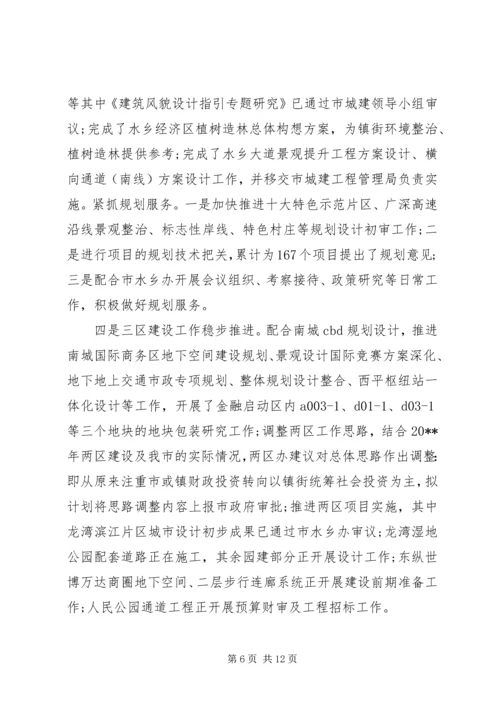 市规划局工作总结 (8).docx